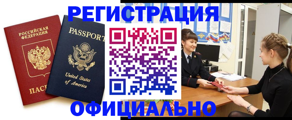 миграционный учет в Агрызе