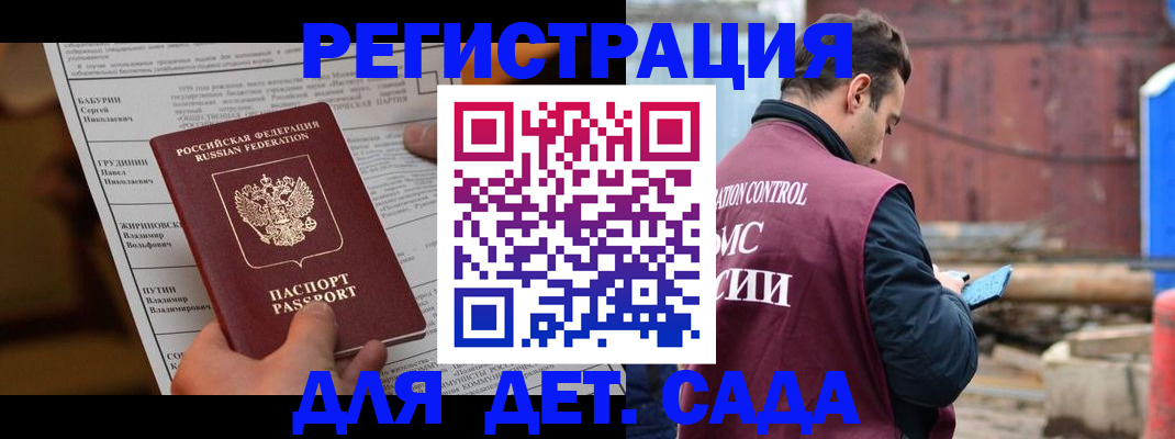 прописка иностранных граждан в Агрызе