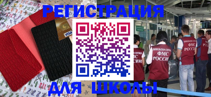 прописка для военкомата в Агрызе